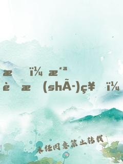 我，洪荒時(shí)神，掌控時(shí)空無量